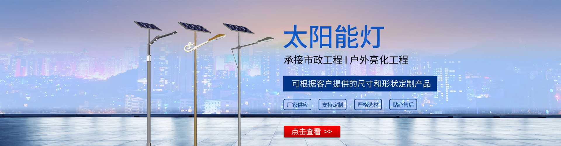 什邡市太阳能路灯哪家好